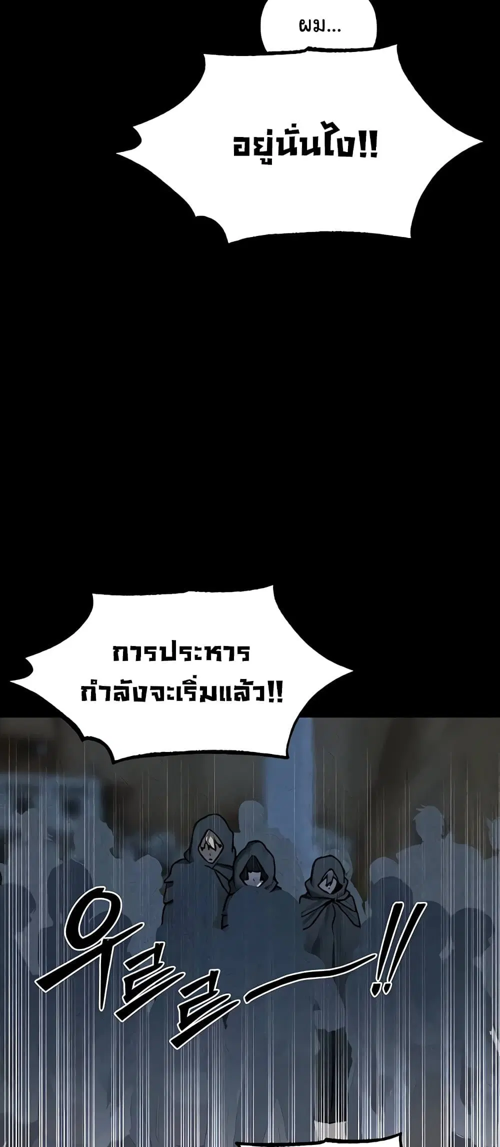 Milf Hunting in Another World ตอนที่ 103 — หน้า 53 จาก 61