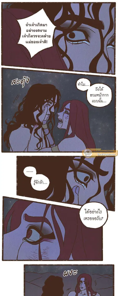 ENNEAD ตอนที่ 30 — หน้า 19 จาก 30