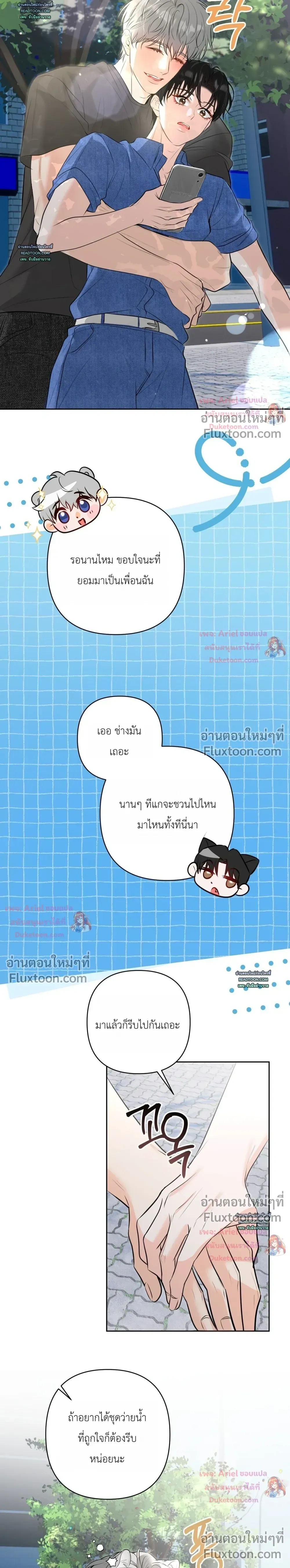 Horror Escape Room – วุ่นนักรักในห้องปิดตาย ตอนที่ 2 — หน้า 16 จาก 32