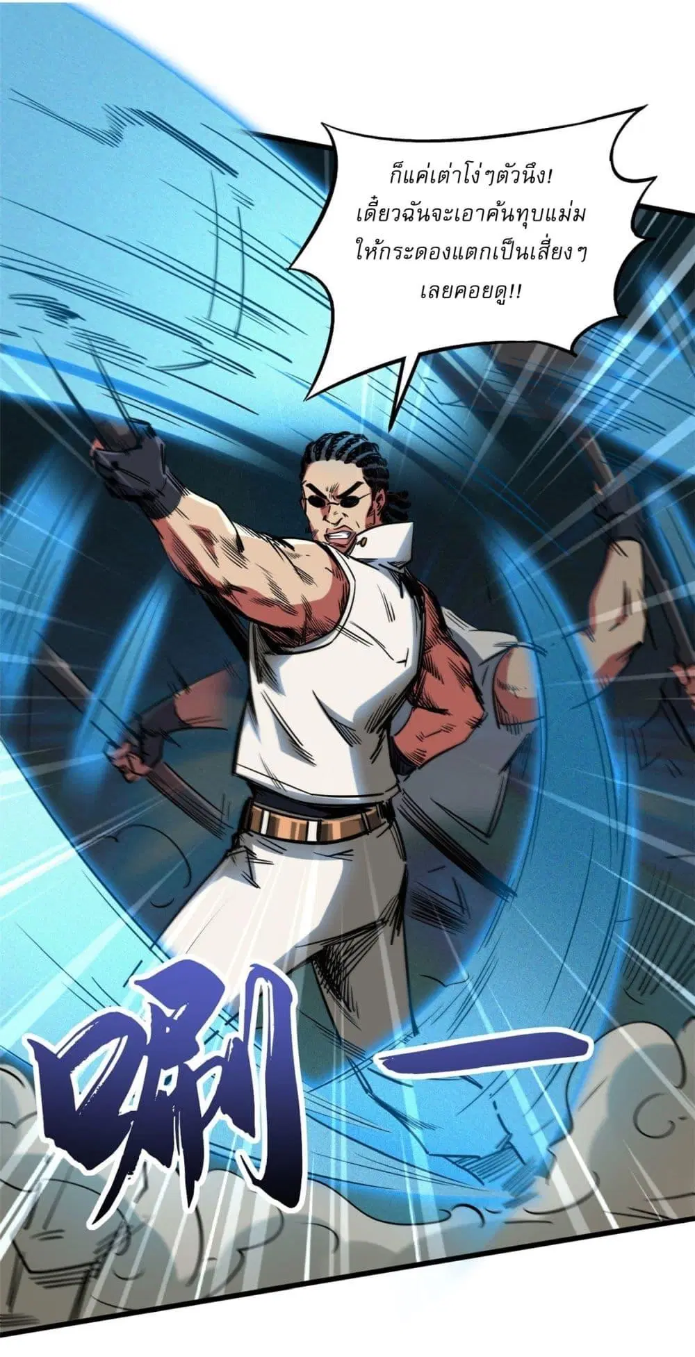 Super God Gene ตอนที่ 116 — หน้า 28 จาก 44