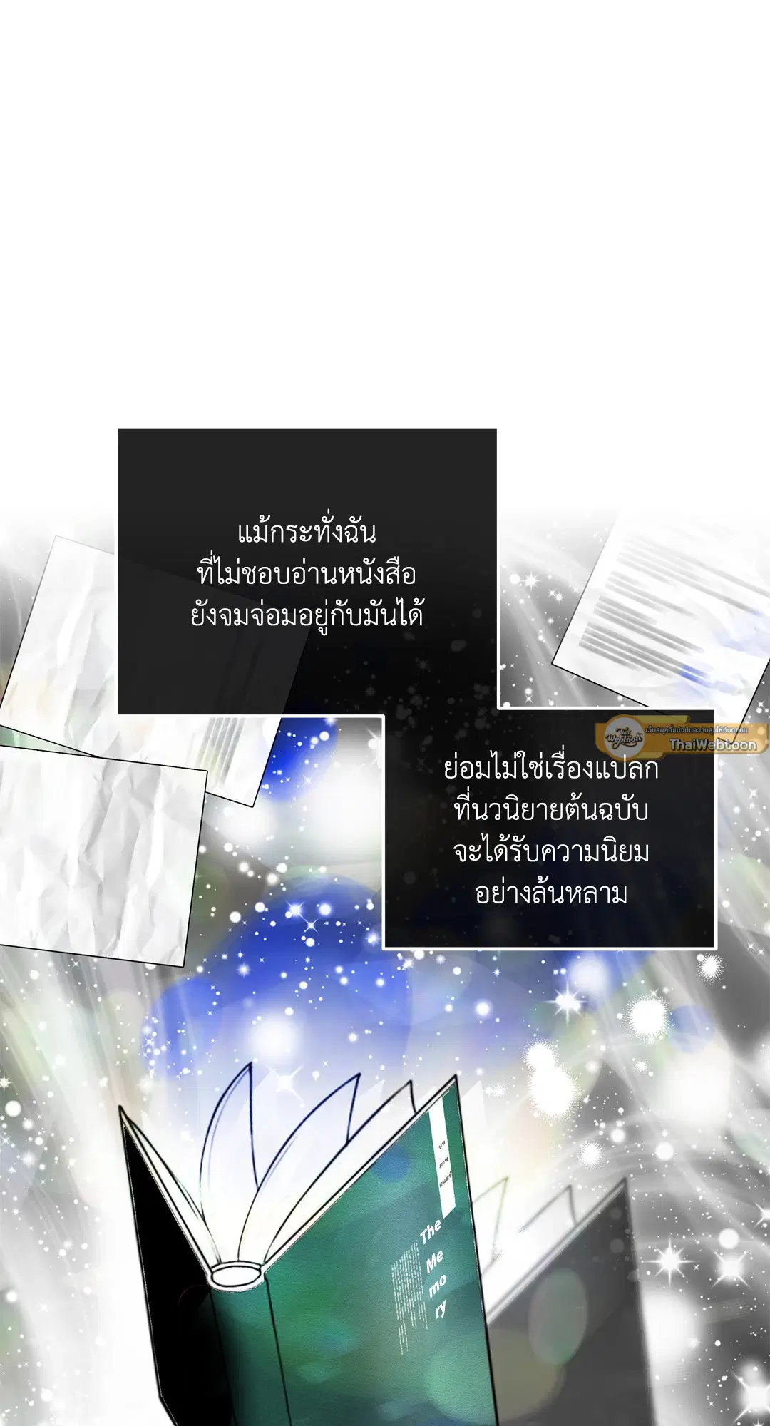 PAYBACK ตอนที่ 68 — หน้า 33 จาก 110