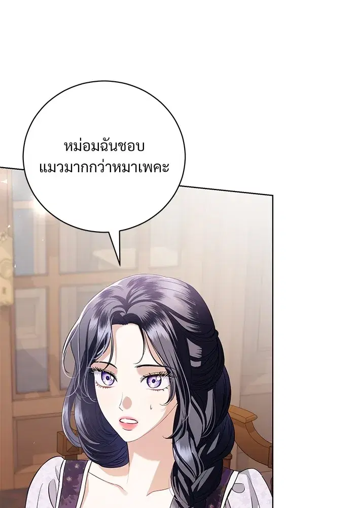To My Husband’s Mistress ตอนที่ 29 — หน้า 28 จาก 107
