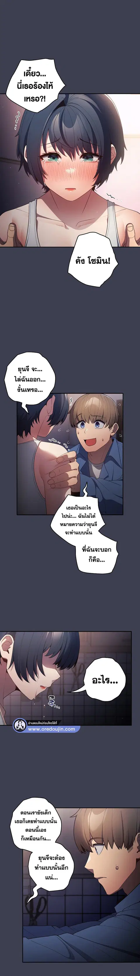 That’s Not How You Do It ตอนที่ 17 — หน้า 16 จาก 23