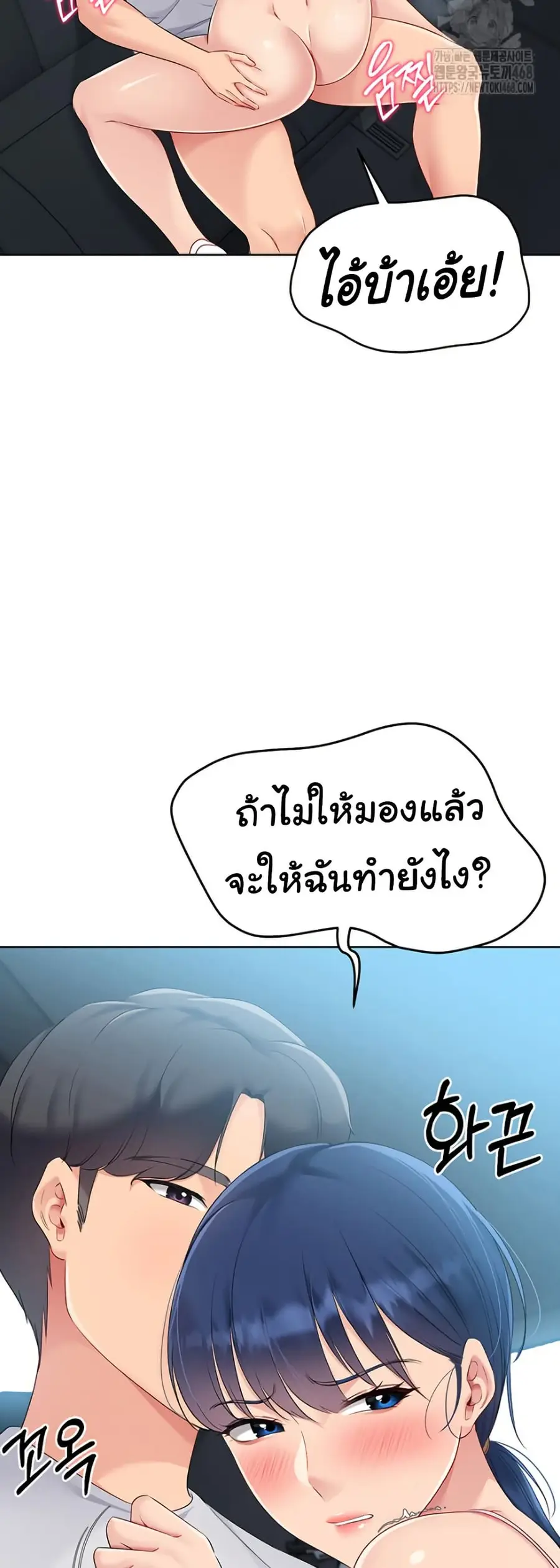 Set Up ตอนที่ 36 — หน้า 35 จาก 51