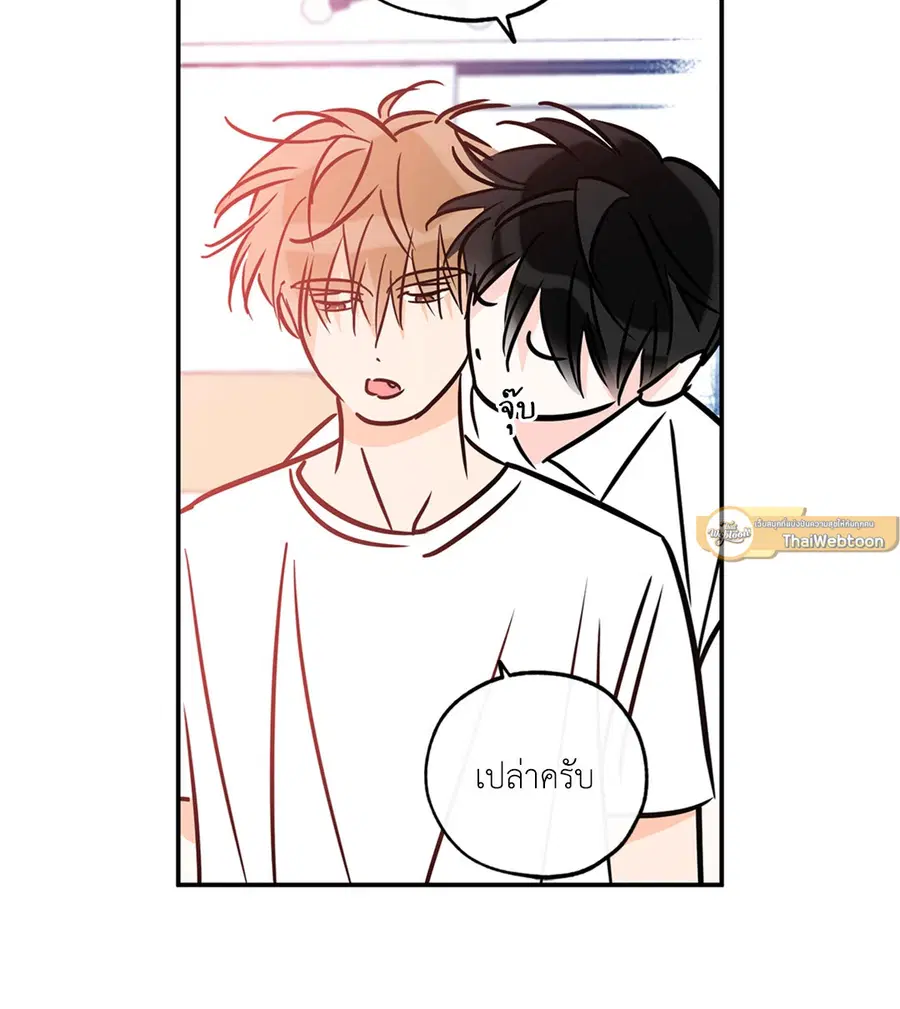 Lucky Paradise ตอนที่ 81.23 — หน้า 43 จาก 52
