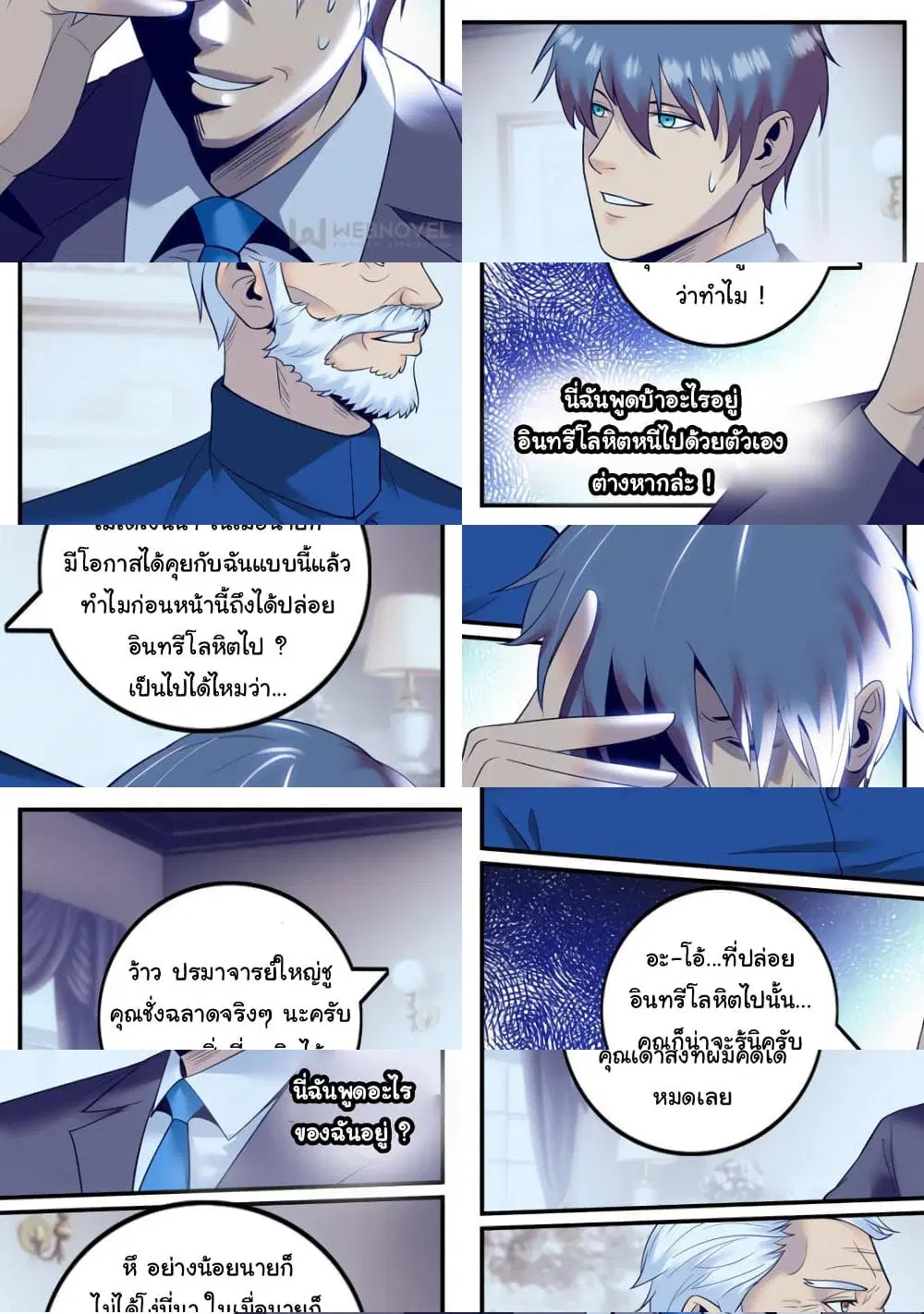 The Superb Captain in the City ตอนที่ 228 — หน้า 4 จาก 10