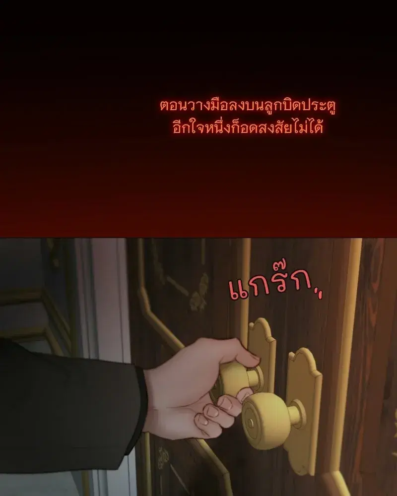 Serena ตอนที่ 131 — หน้า 40 จาก 123