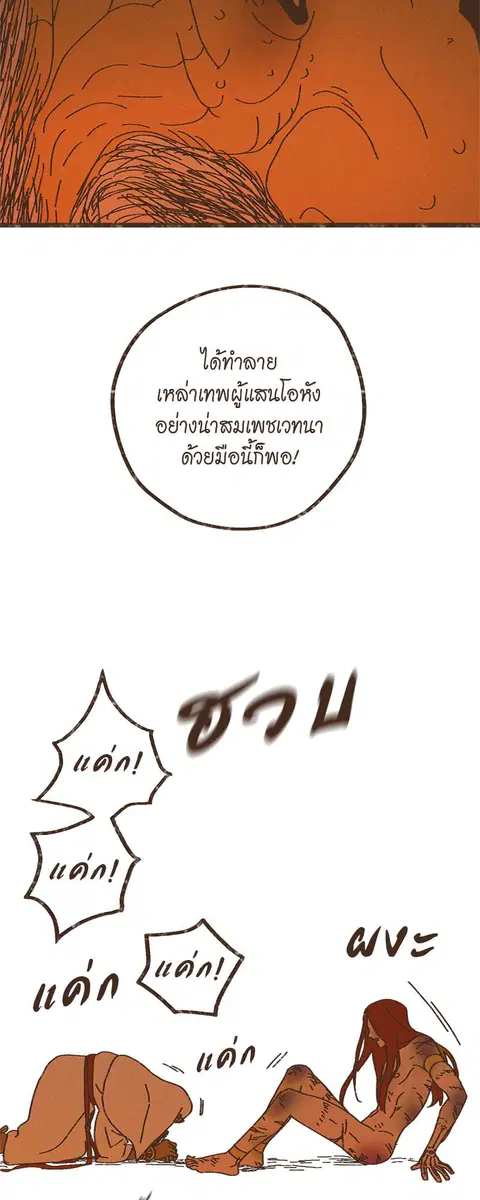 ENNEAD ตอนที่ 21 — หน้า 26 จาก 31