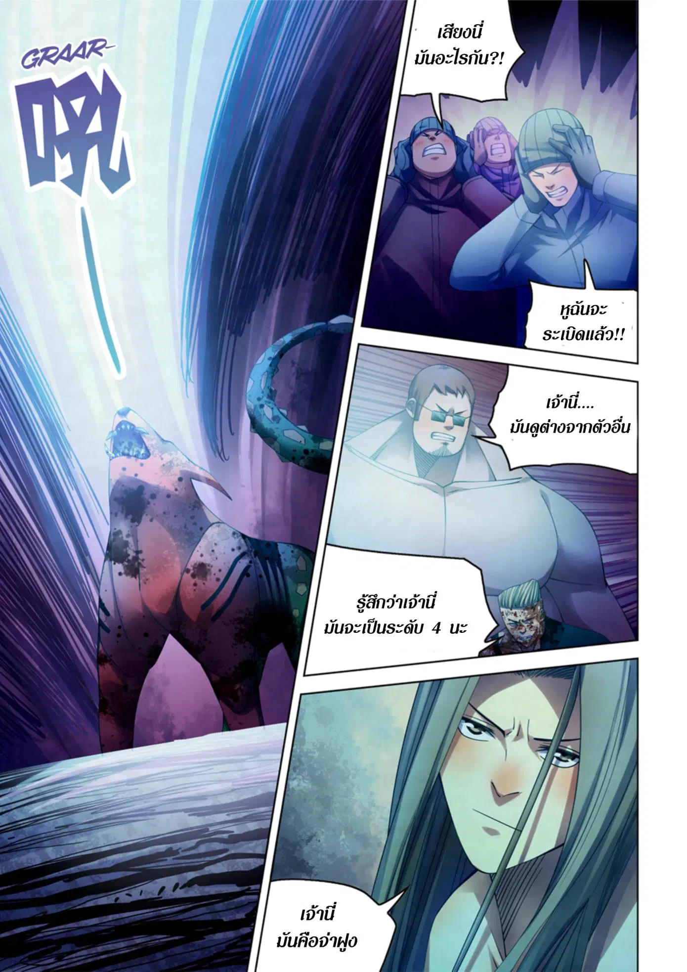 The Last Human ตอนที่ 316.32 — หน้า 52 จาก 78