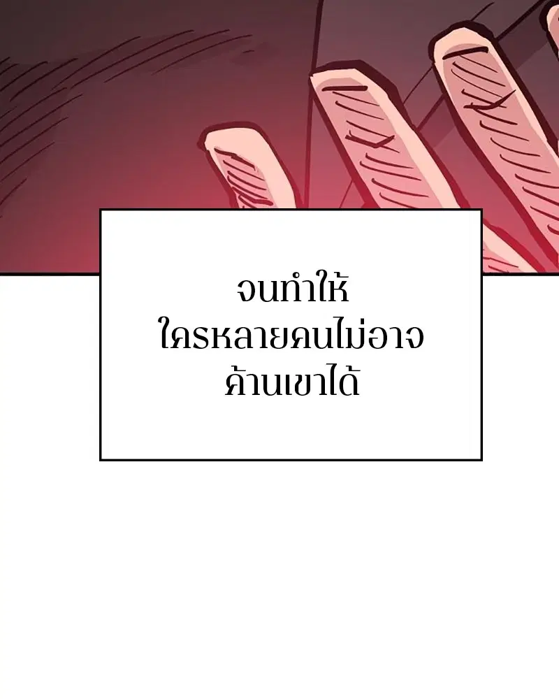 The Player ตอนที่ 169 — หน้า 74 จาก 154