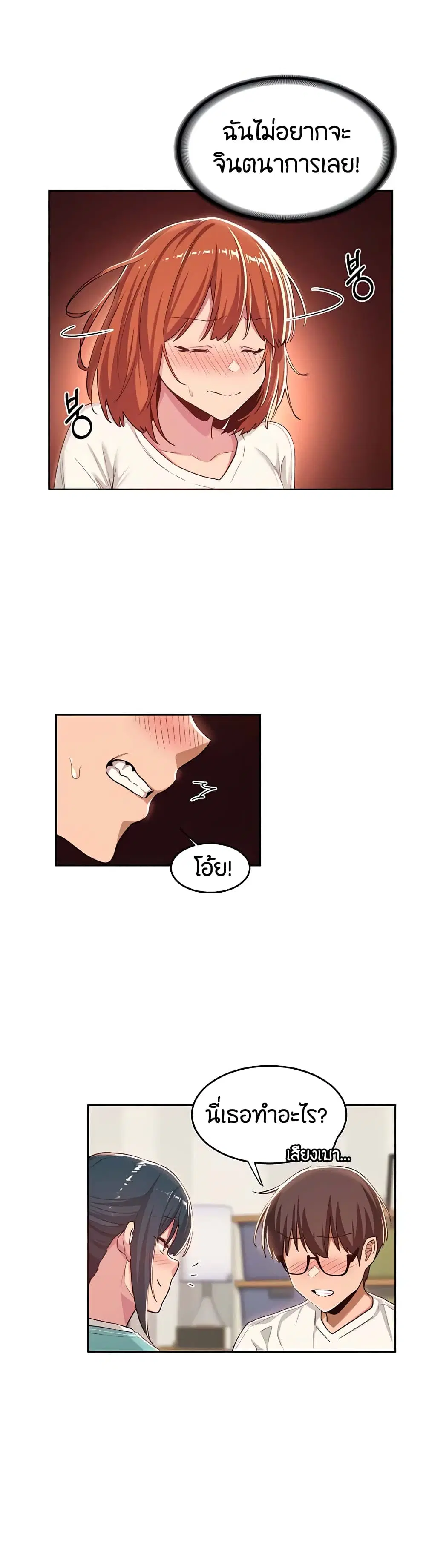 Sextudy Group ตอนที่ 43 — หน้า 18 จาก 33