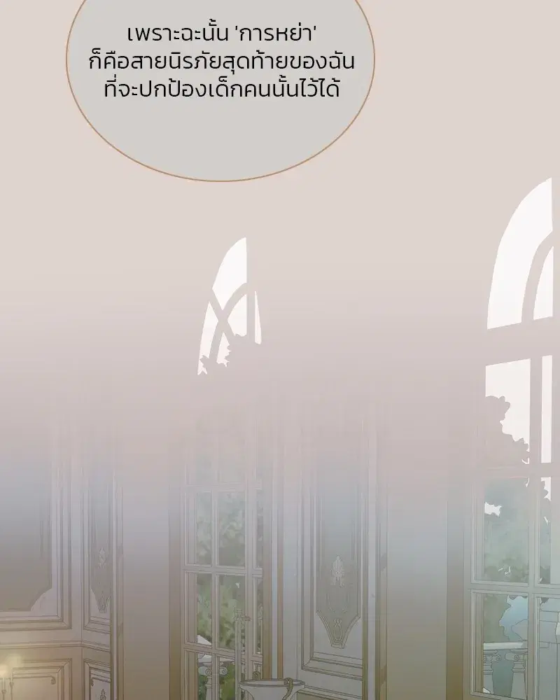 Serena ตอนที่ 89 — หน้า 38 จาก 151