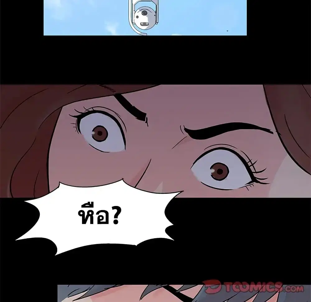 Project Utopia ตอนที่ 85 — หน้า 50 จาก 70
