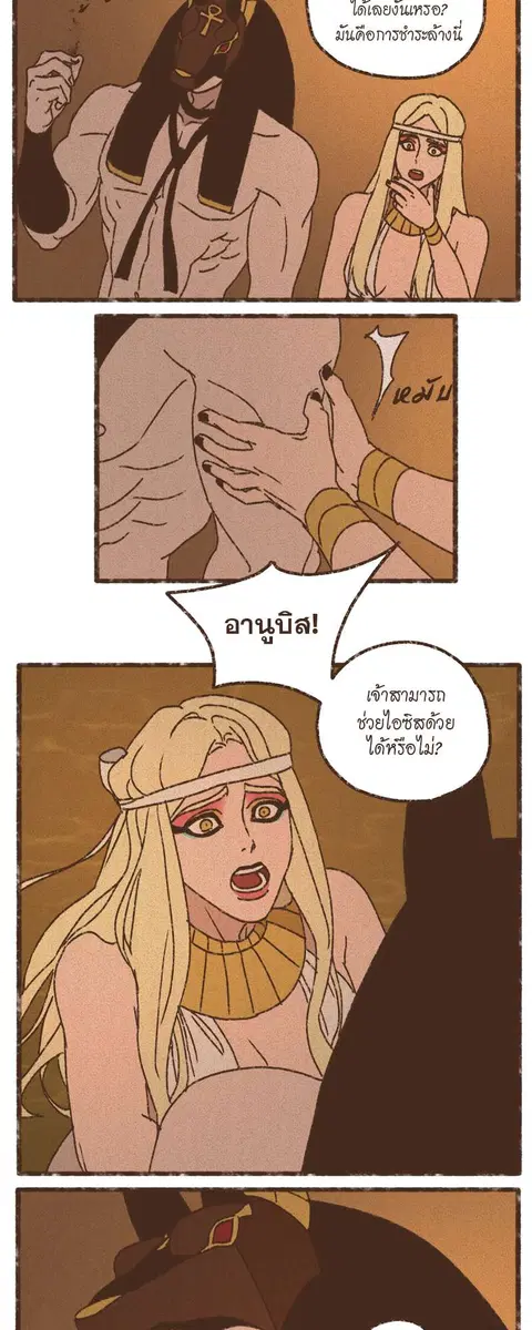 ENNEAD ตอนที่ 73 — หน้า 26 จาก 34