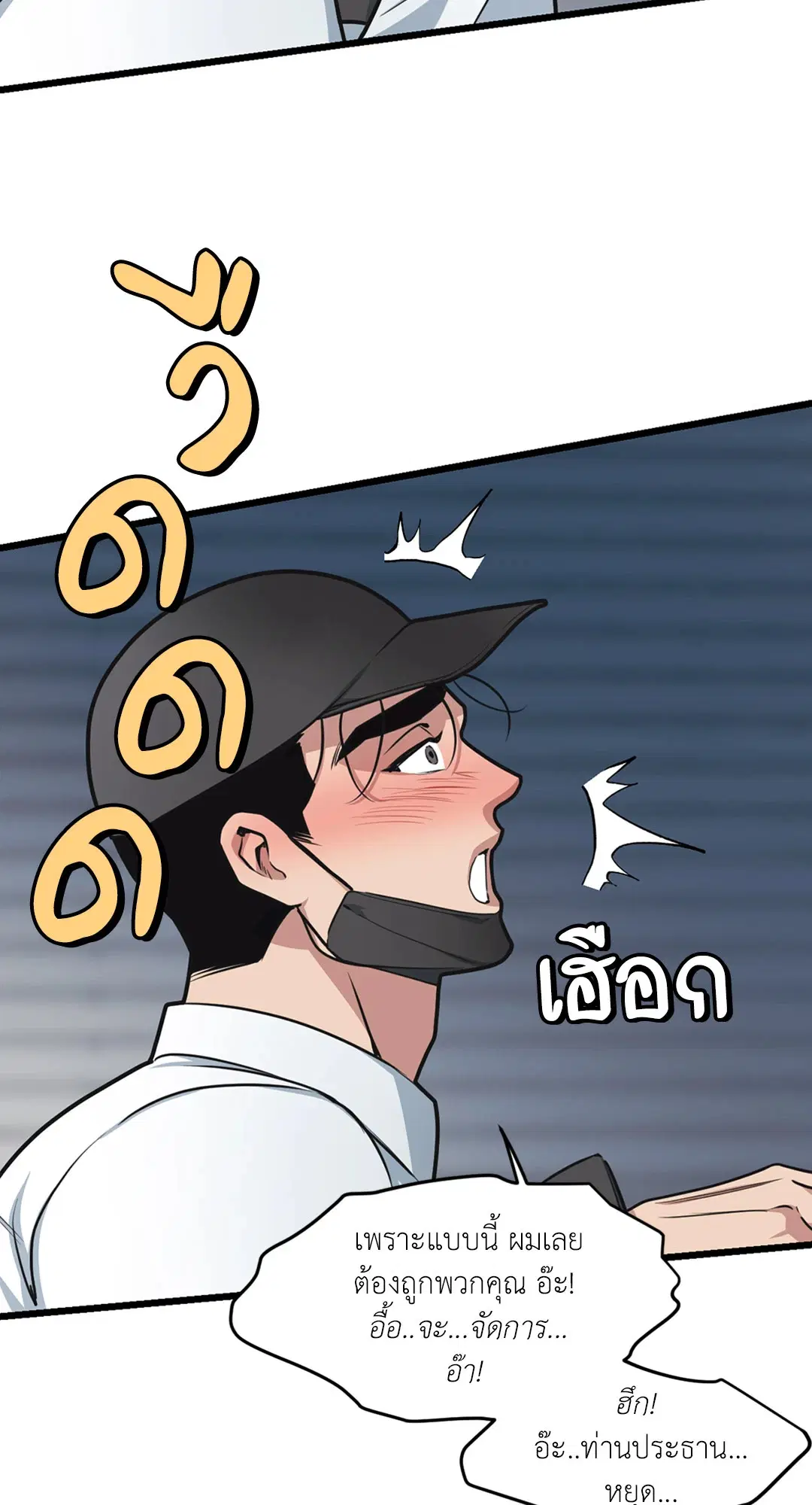Full Volume ตอนที่ 26 — หน้า 10 จาก 73