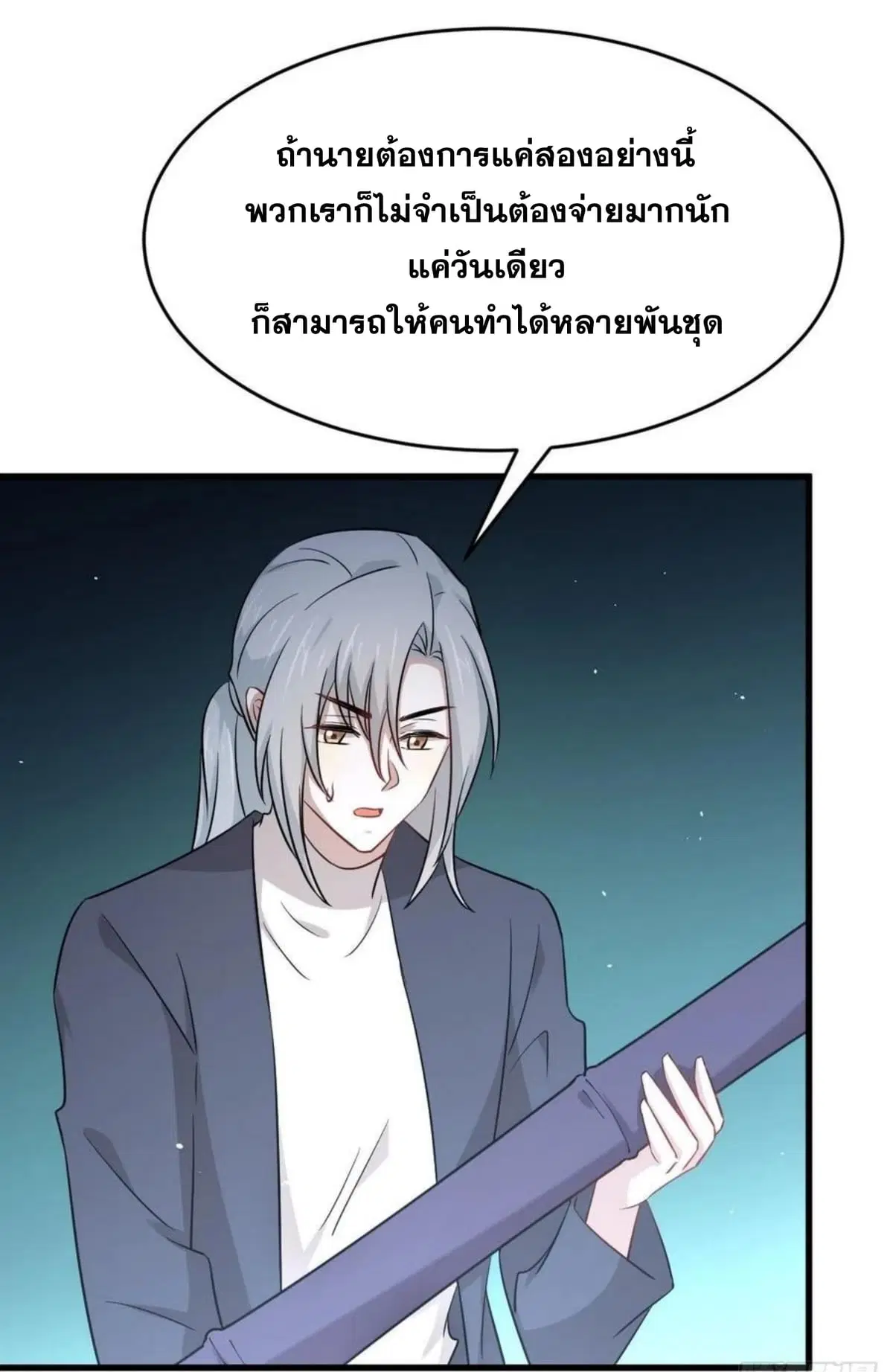 Immortal Swordsman in the Reverse World ตอนที่ 189 — หน้า 30 จาก 33