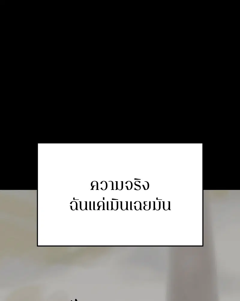 The Player ตอนที่ 150 — หน้า 30 จาก 174