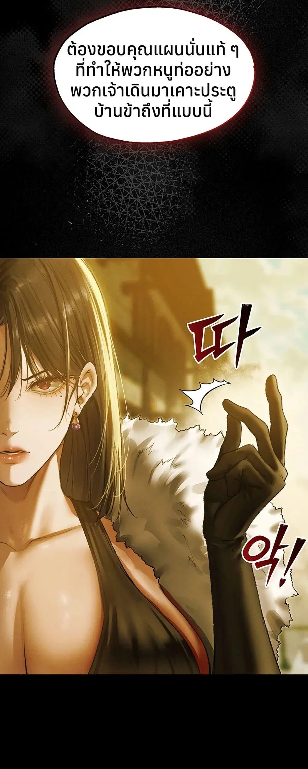 Milf Hunting in Another World ตอนที่ 117 — หน้า 21 จาก 50
