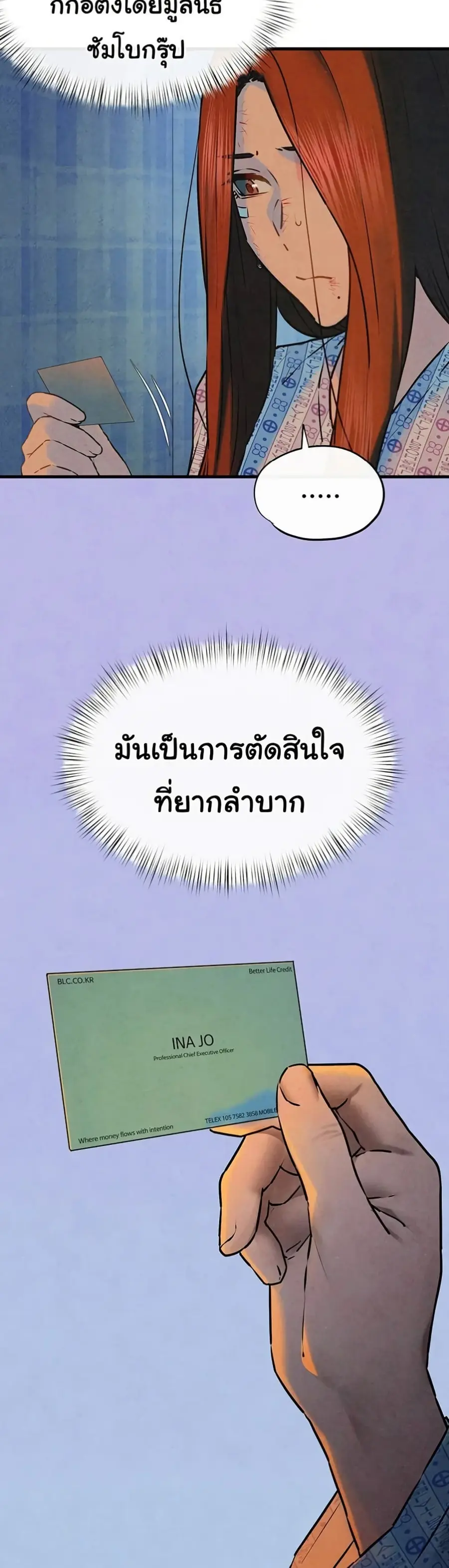 Moby Dick ตอนที่ 69 — หน้า 48 จาก 51
