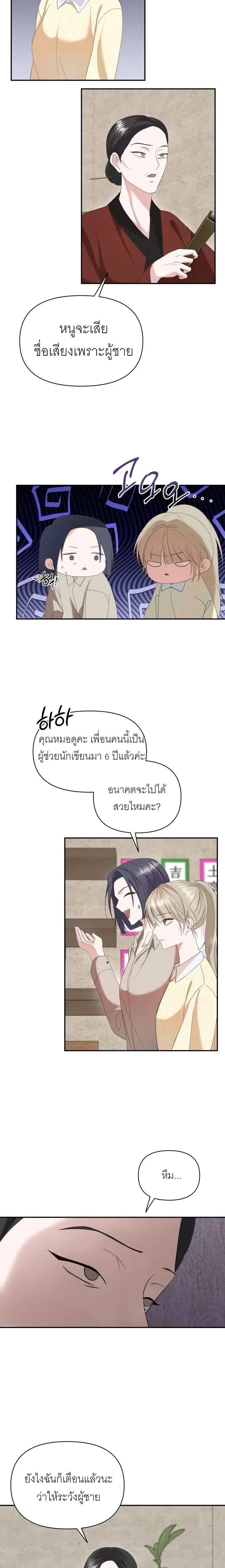 Playing with My Best Friend – เล่นเสียวคืนเดียวกับเพื่อนสนิท ตอนที่ 1 — หน้า 14 จาก 20