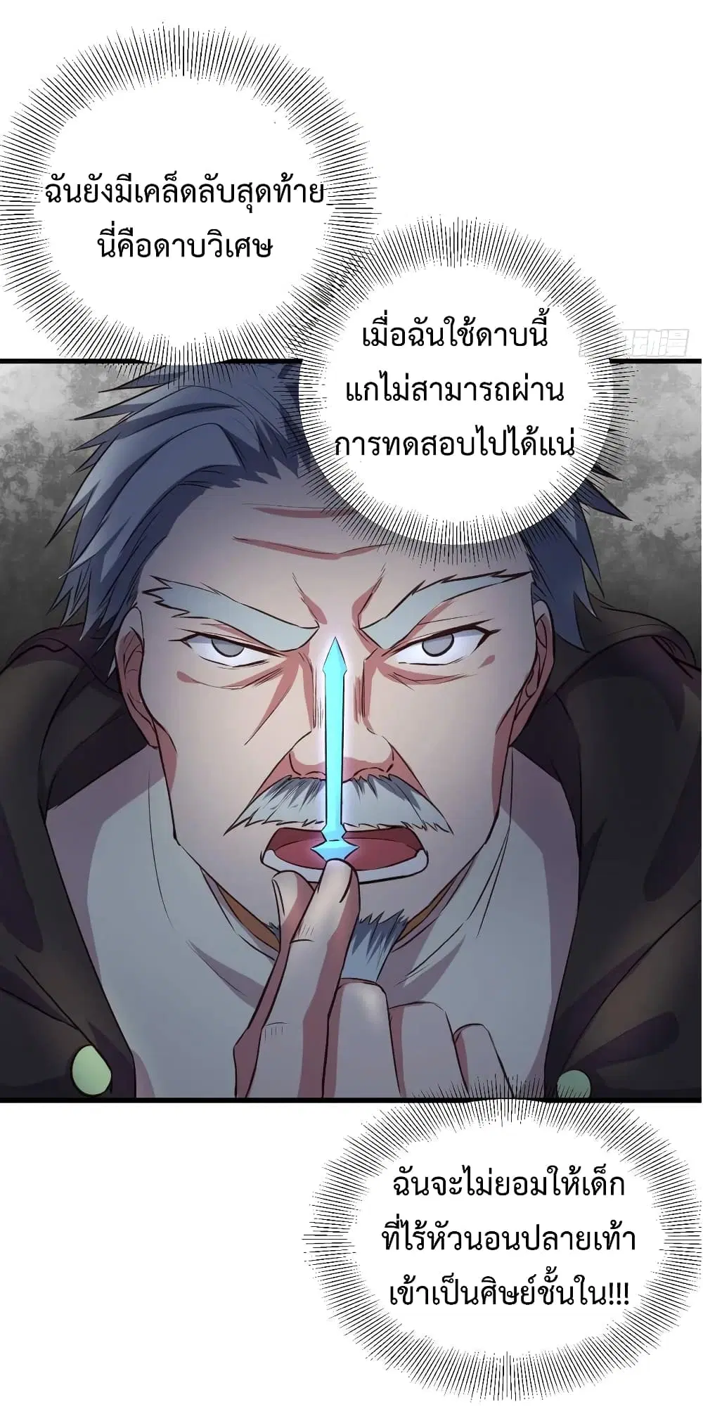 Super Harem Card ตอนที่ 19 — หน้า 13 จาก 41