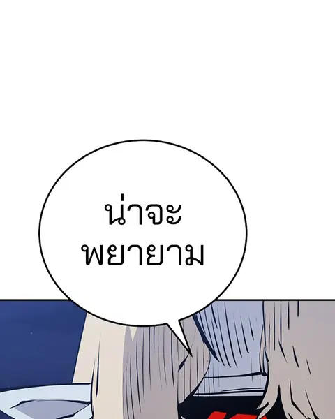 The Player ตอนที่ 56 — หน้า 14 จาก 138