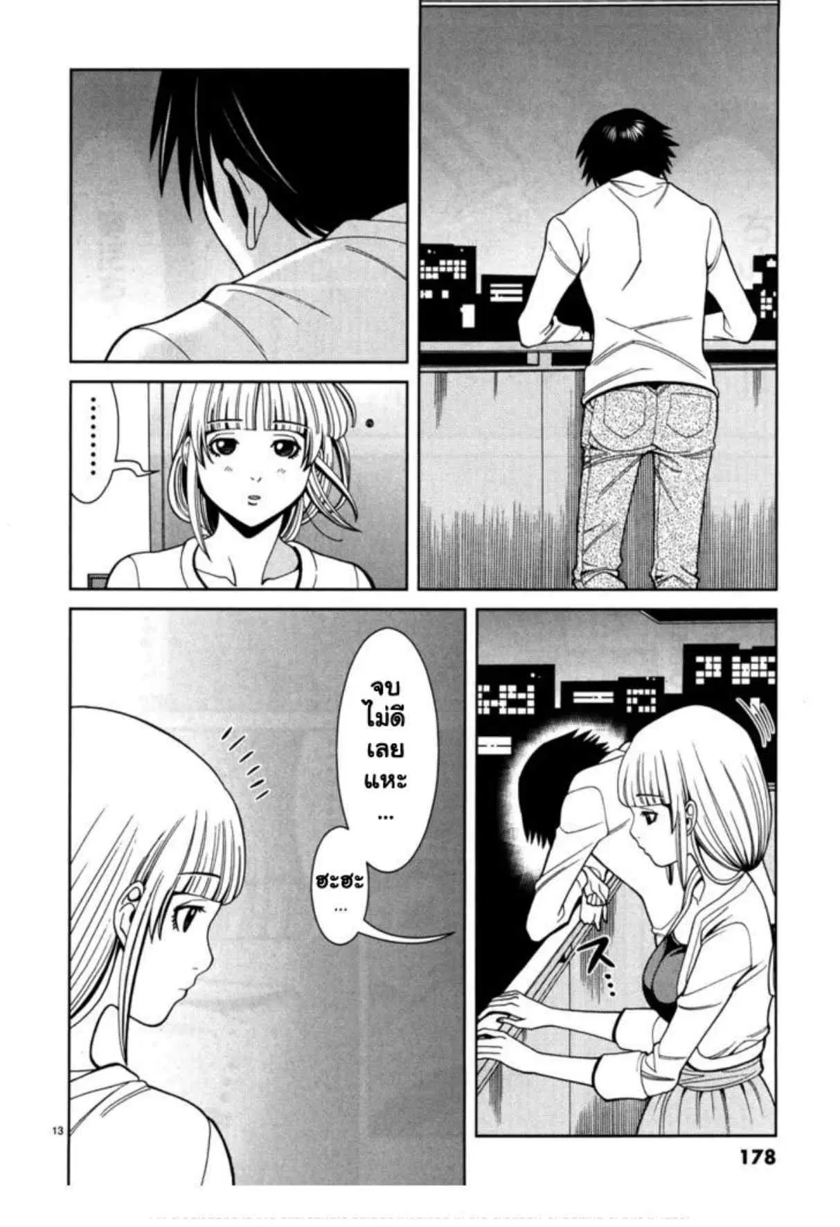 Nozoki Ana ตอนที่ 45 — หน้า 13 จาก 21