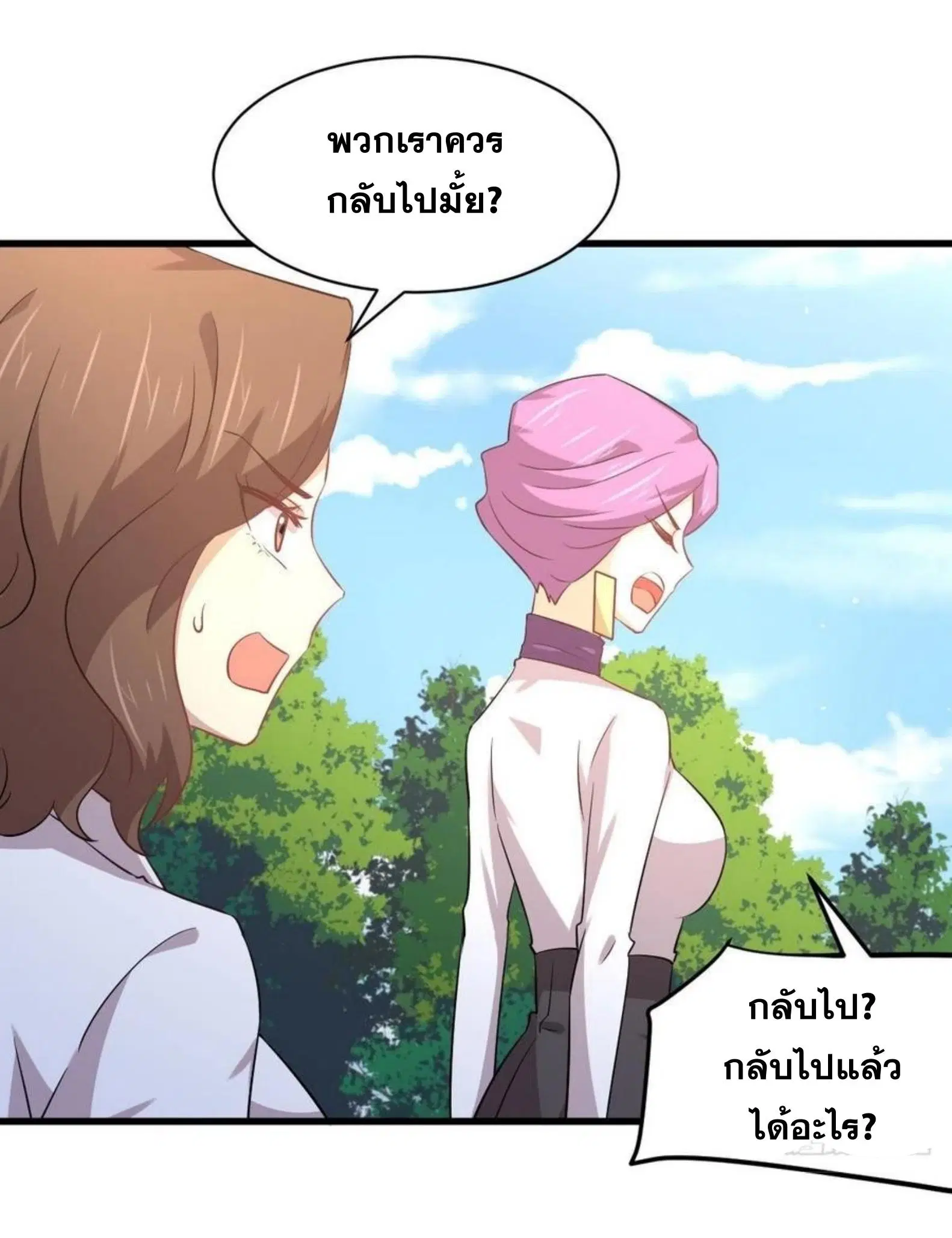 Immortal Swordsman in the Reverse World ตอนที่ 164 — หน้า 20 จาก 45