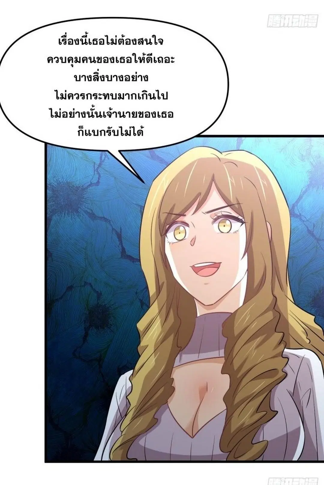 Immortal Swordsman in the Reverse World ตอนที่ 256 — หน้า 48 จาก 54
