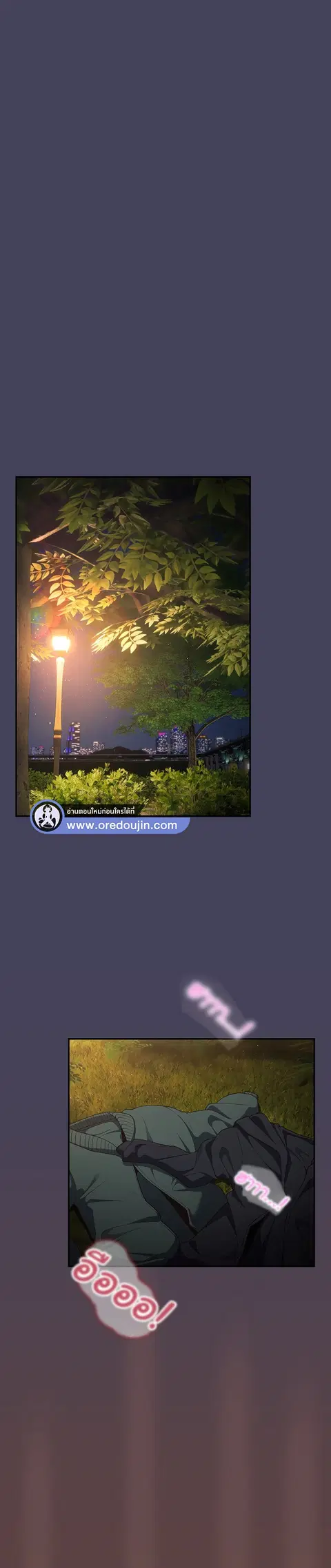 That’s Not How You Do It ตอนที่ 27 — หน้า 28 จาก 29