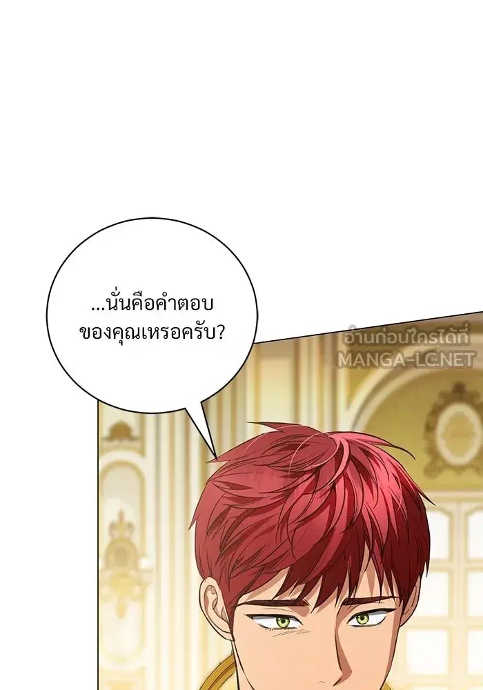 To My Husband’s Mistress ตอนที่ 37 — หน้า 90 จาก 106