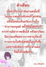 Secret Class ตอนที่ 14 — หน้า 62 จาก 62