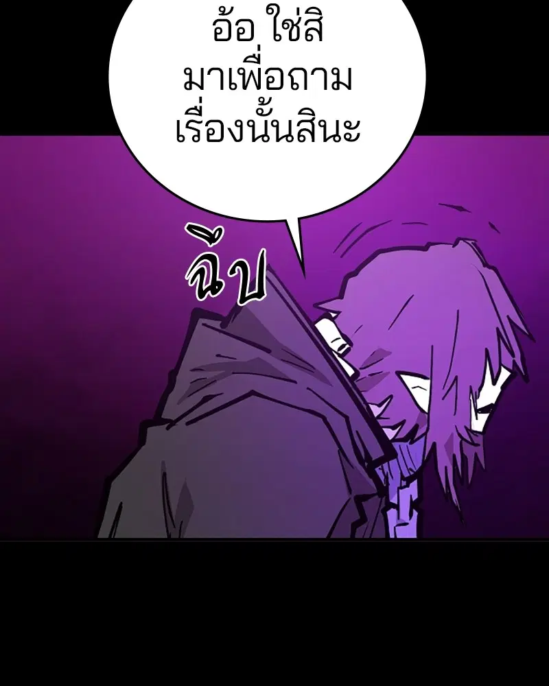 The Player ตอนที่ 144 — หน้า 56 จาก 176