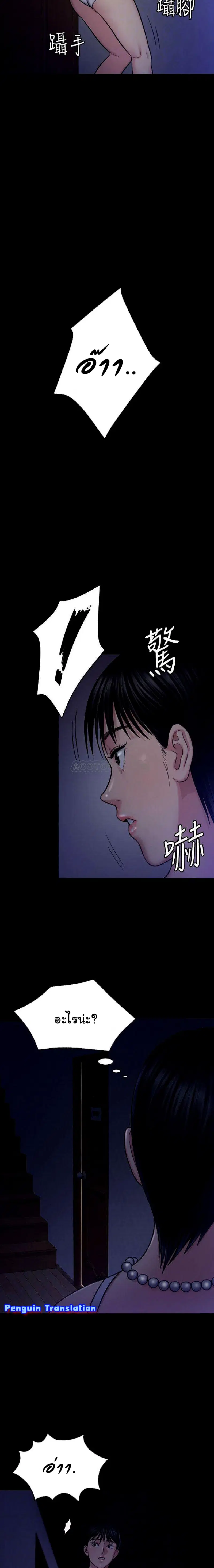 Queen Bee ตอนที่ 118 — หน้า 8 จาก 25