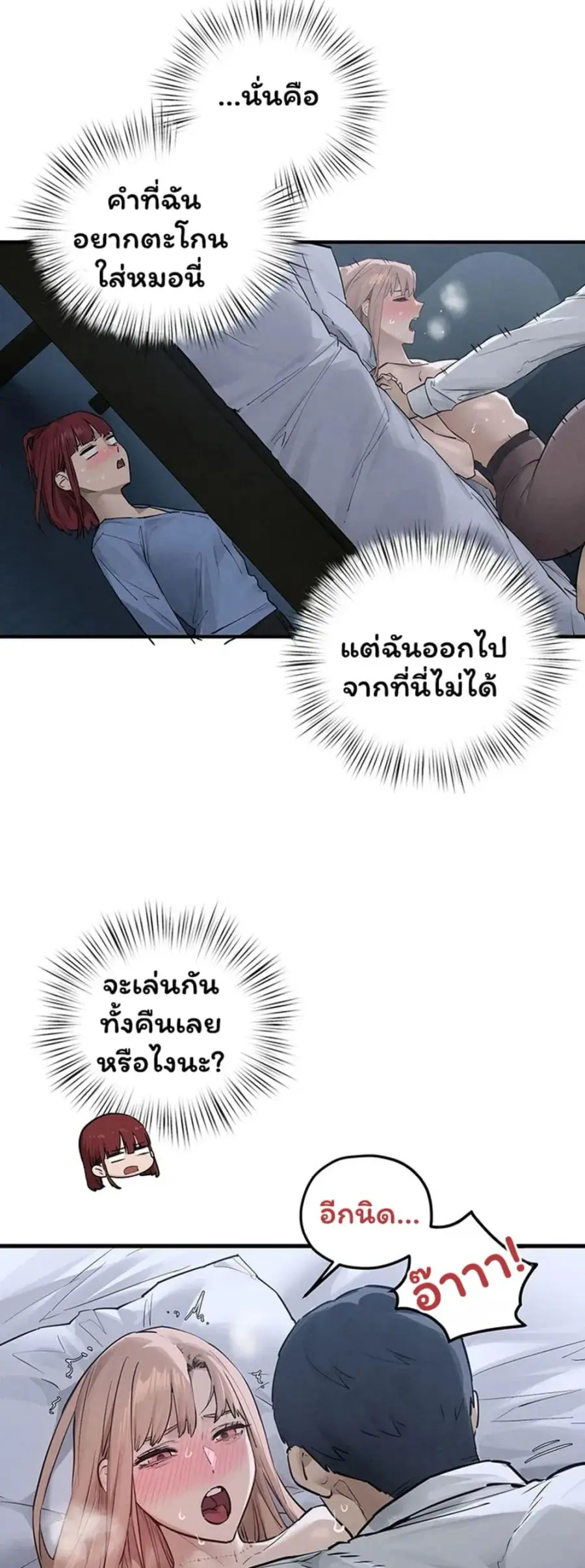 Moby Dick ตอนที่ 97 — หน้า 12 จาก 50