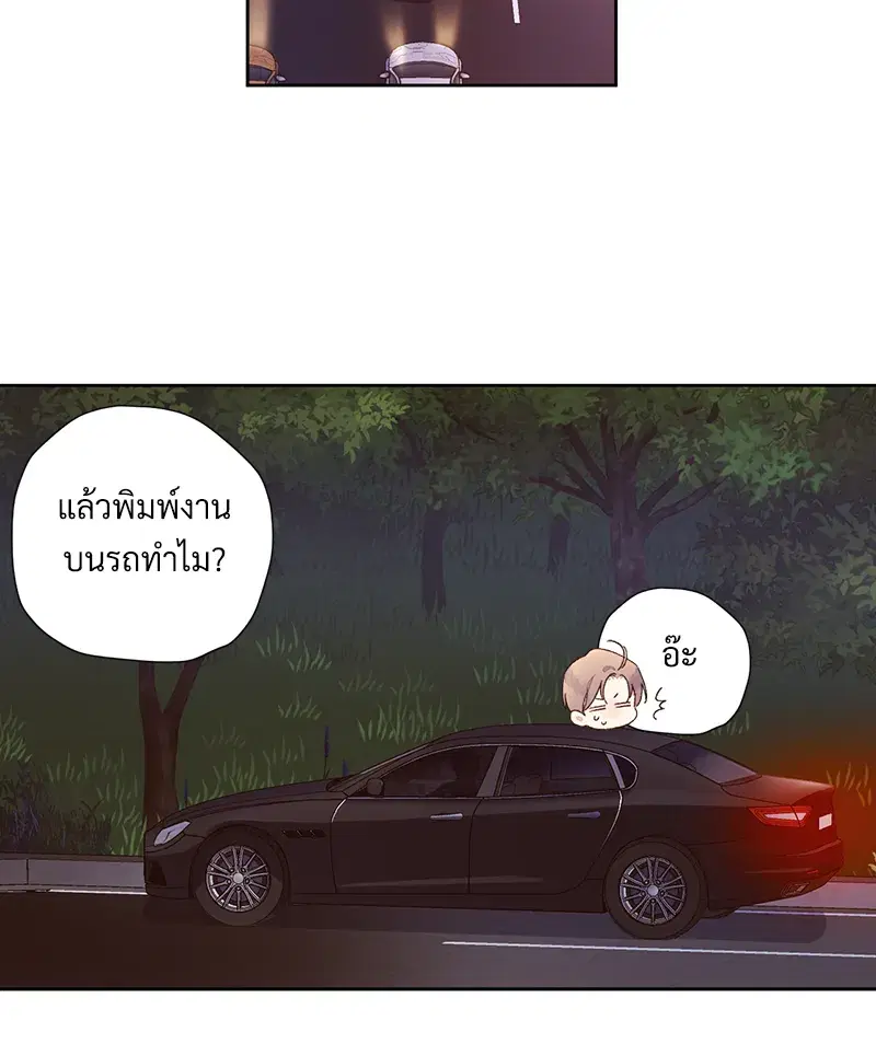 4 Week Lovers ตอนที่ 89 — หน้า 40 จาก 49