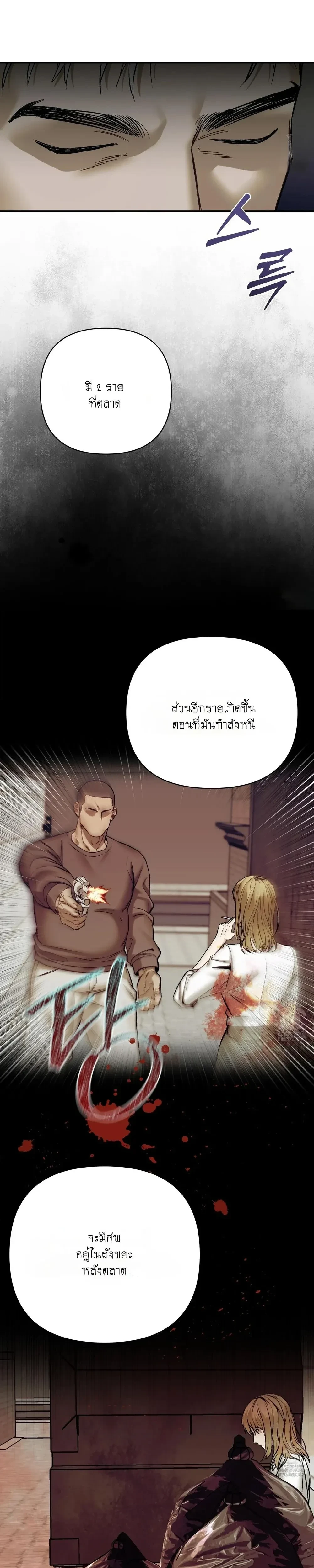 Something Impossible – กับดักความทรงจำ ตอนที่ 1 — หน้า 5 จาก 24