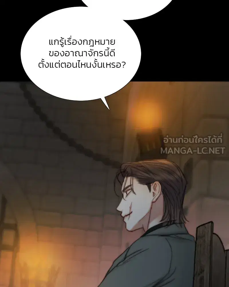 Serena ตอนที่ 120 — หน้า 66 จาก 140