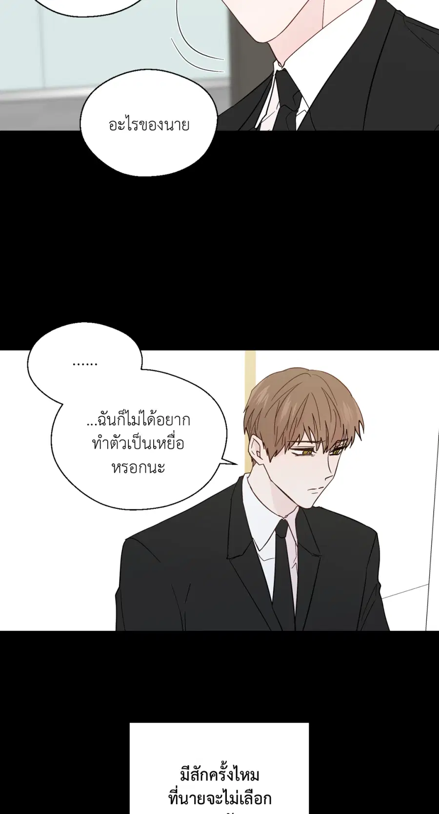 A Man of Virtue ตอนที่ 92 — หน้า 53 จาก 57
