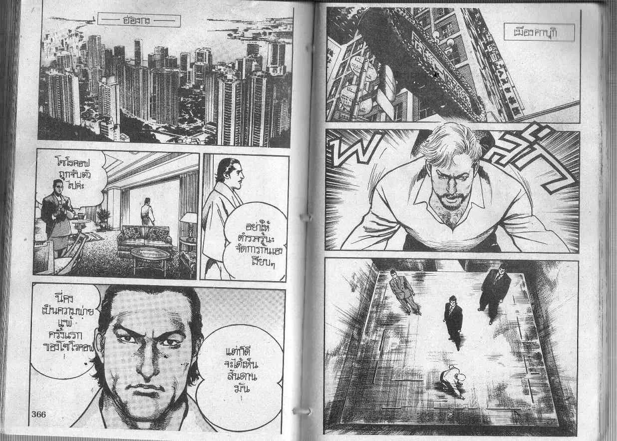 Heat ตอนที่ 117 — หน้า 2 จาก 13