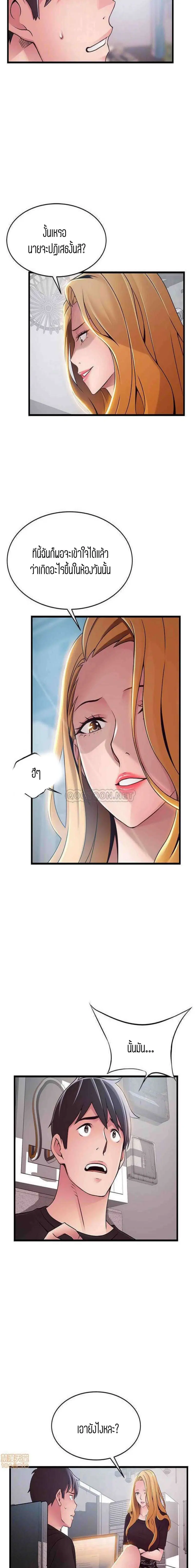 Weak Point ตอนที่ 86 — หน้า 3 จาก 18