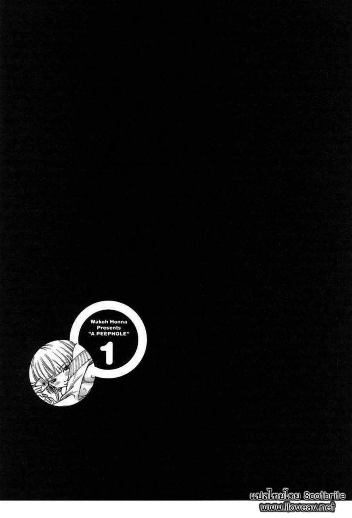 Nozoki Ana ตอนที่ 1 — หน้า 25 จาก 26