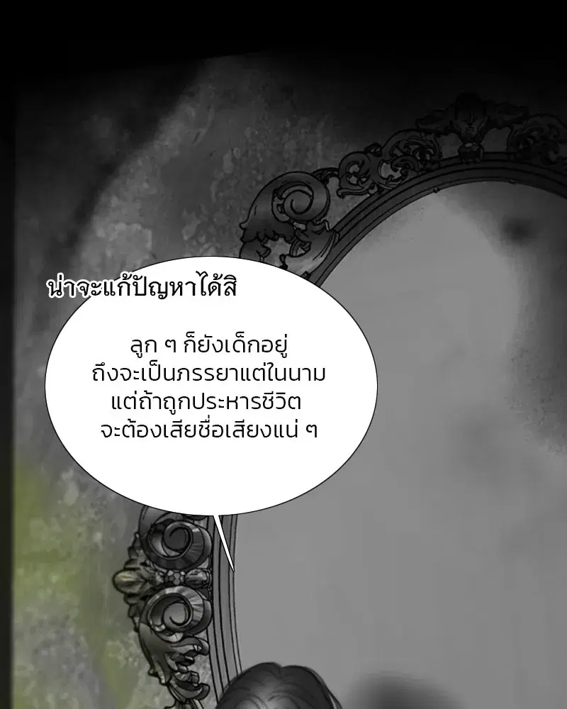 Serena ตอนที่ 79 — หน้า 8 จาก 150