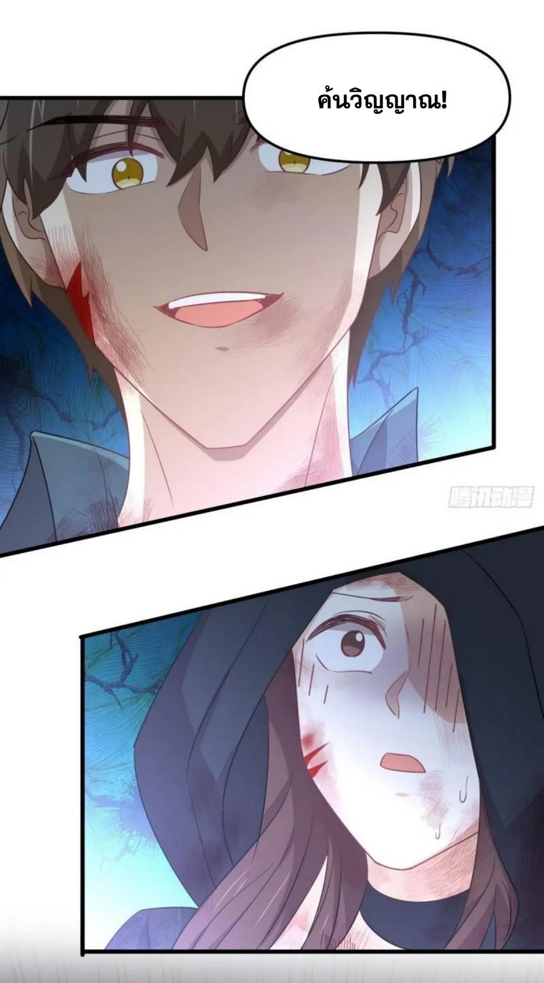 Immortal Swordsman in the Reverse World ตอนที่ 266 — หน้า 42 จาก 43