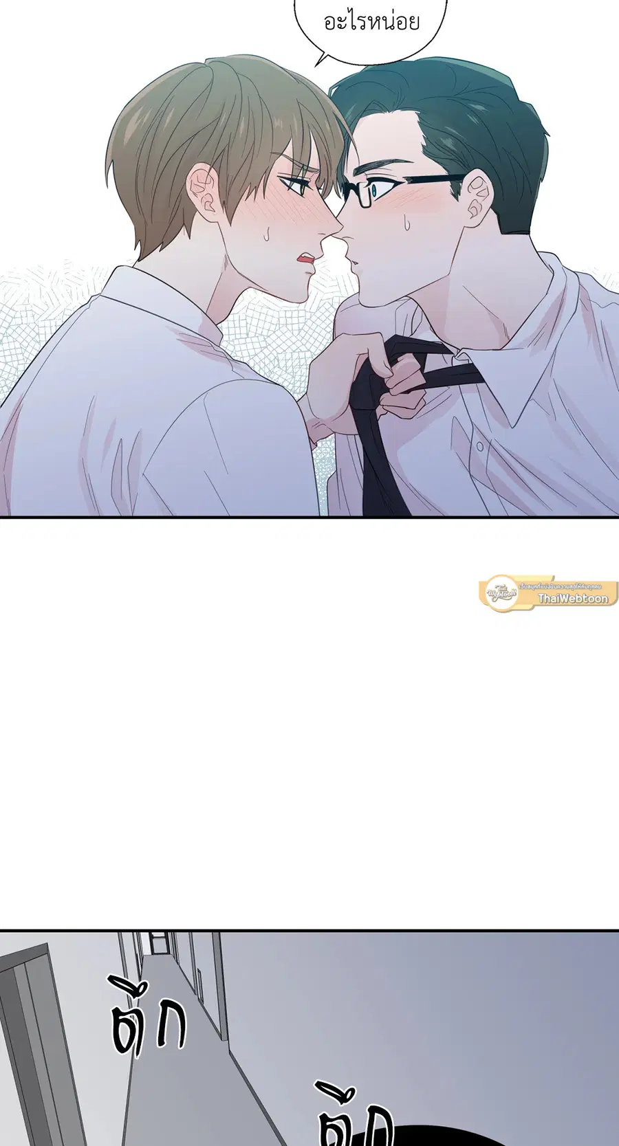 A Man of Virtue ตอนที่ 20 — หน้า 38 จาก 52