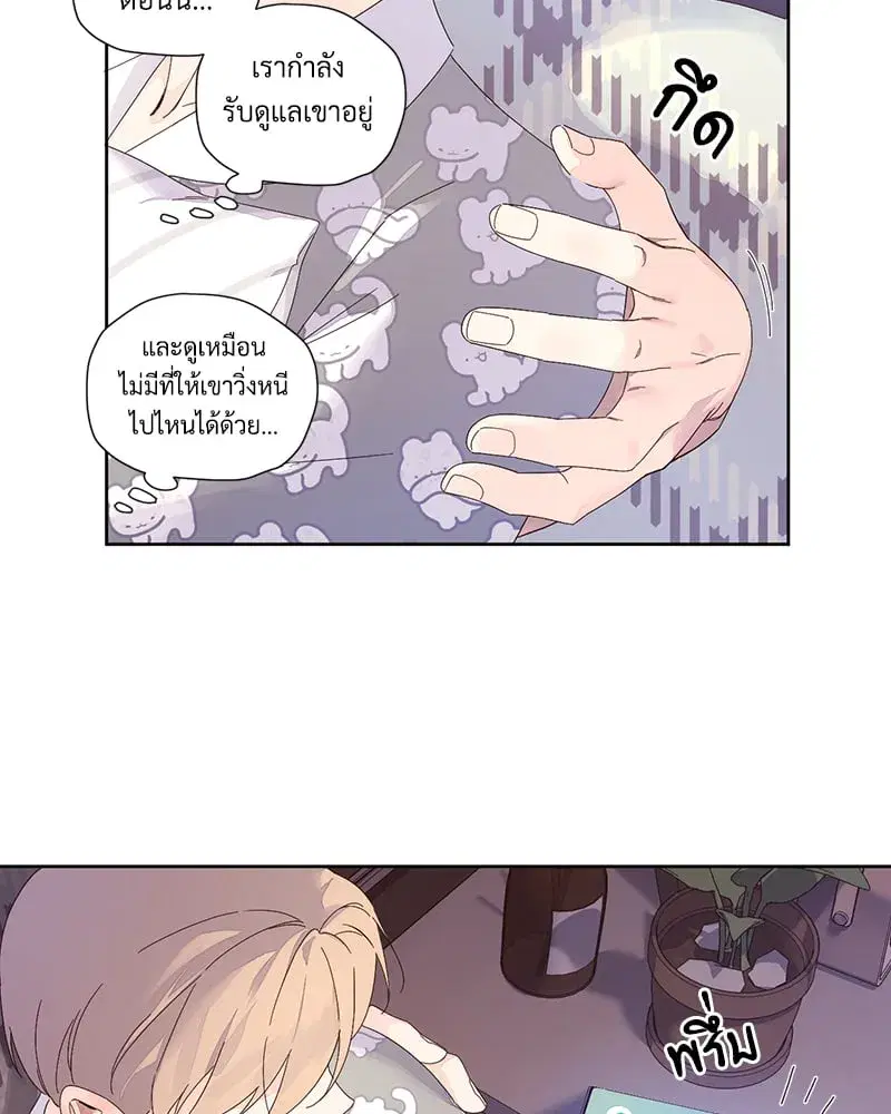 4 Week Lovers ตอนที่ 95 — หน้า 38 จาก 66