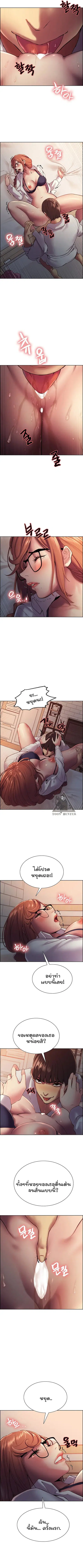 Sex-Stop Watch ตอนที่ 10 — หน้า 2 จาก 10