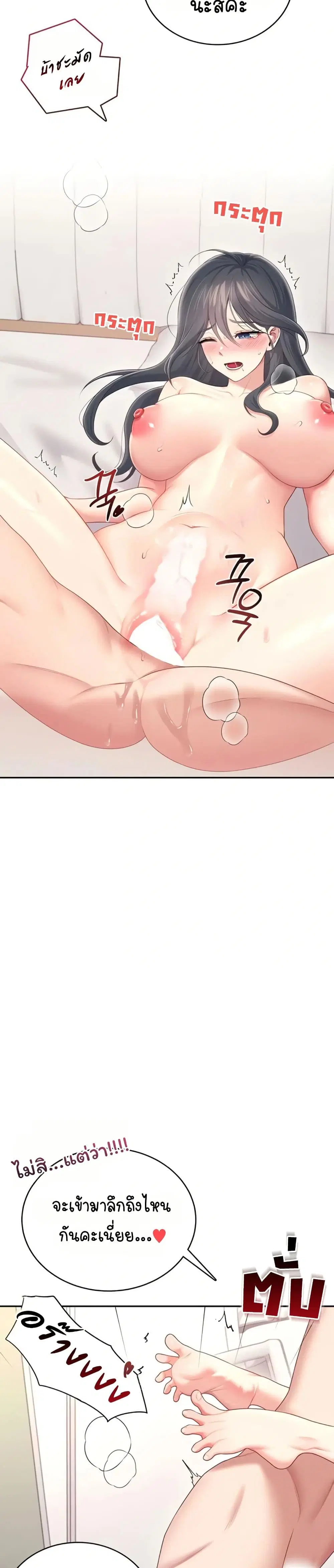 Wireless Touch ตอนที่ 66 — หน้า 7 จาก 51