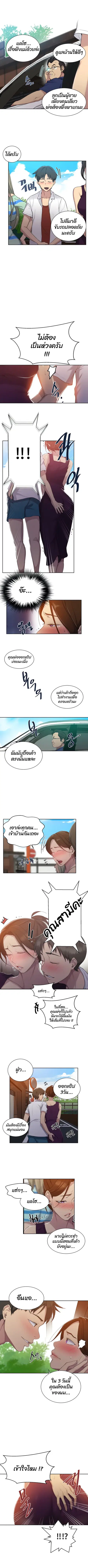 Secret Class ตอนที่ 95 — หน้า 4 จาก 8
