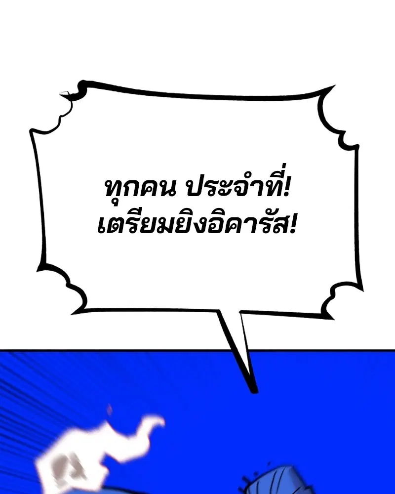The Player ตอนที่ 156 — หน้า 34 จาก 178